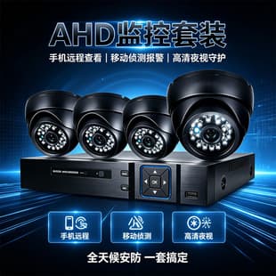 CCTV Camera Kit AHD KIT 4-Channel 8-Channel Surveillance Camera Set