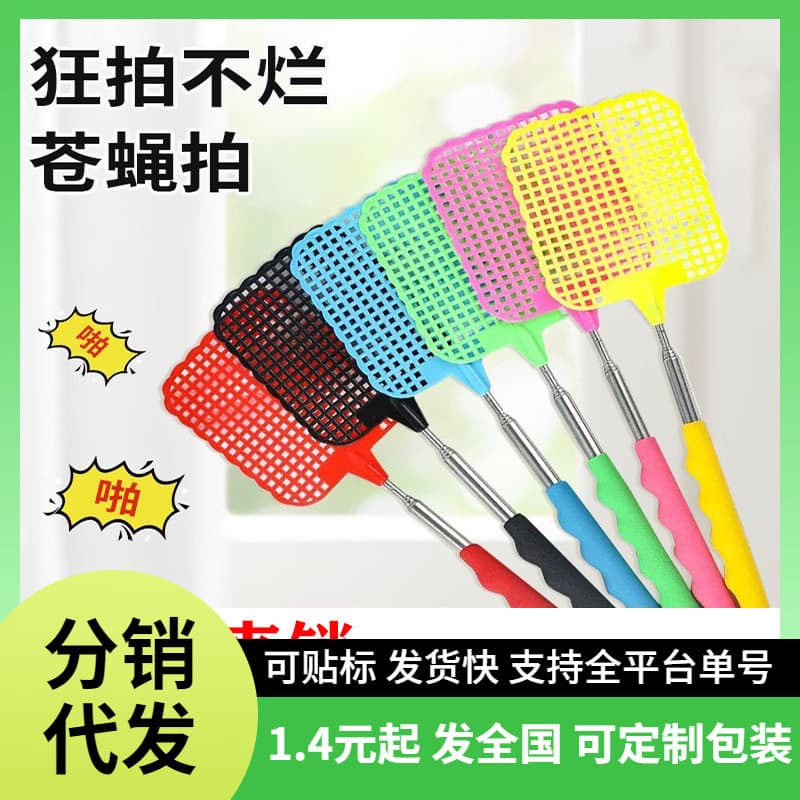 Retractable fly swatter new design with extended metal rod, thickened manual household unbreakable mosquito killer tool