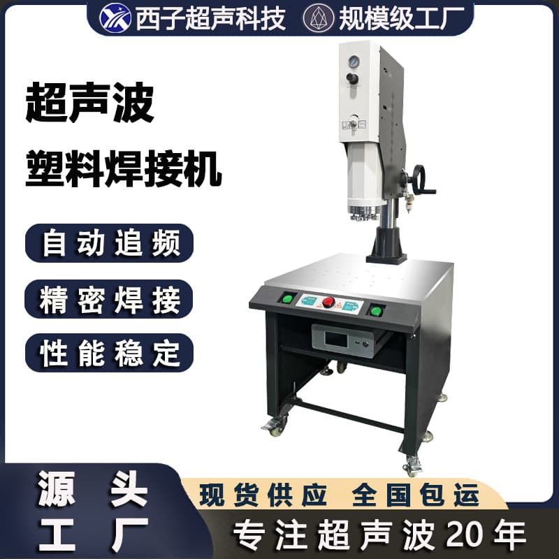 Ultrasonic plastic welding machine 4200 watt high power ultrasonic PP water tank ultrasonic welding ultrasonic machine