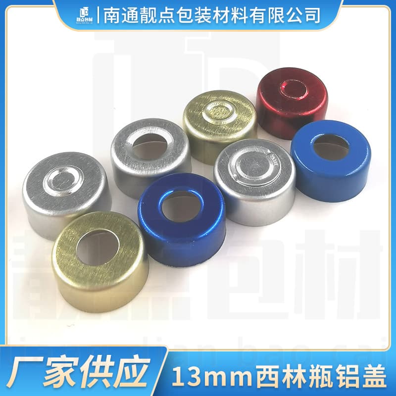 Custom 13mm Vial Aluminum Cap, Center Hole Aluminum Cap, Ink Bottle Aluminum Cap, Vaccine Glass Bottle Cap, Medicine Bottle Cap
