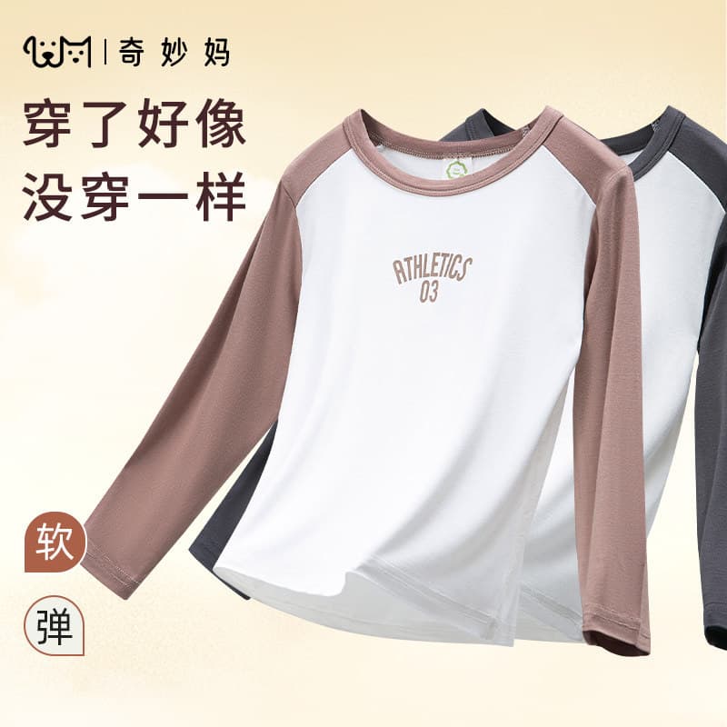 Ultra Comfortable, No Sweating~ Children's Spring/Autumn Base Layer T-Shirt for Girls and Boys, Teen Inner Wear T