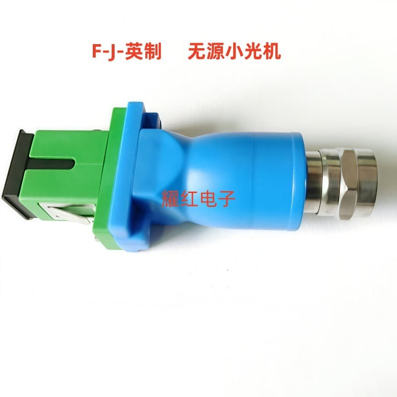 Factory direct supply of digital TV passive small optical machine SC~APC input imperial/metric F head optional output