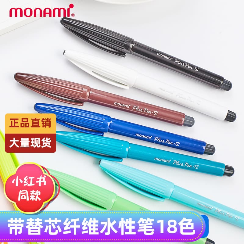 Monami PLUS PEN S Water-based Pen Monami Journal Pen Gel Pen Refillable Fiber Pen 04031