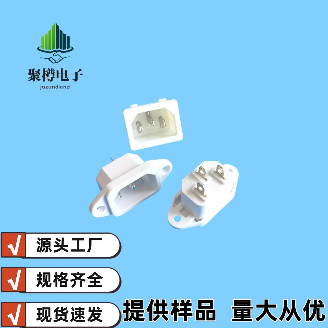 Factory Direct AC Power Socket White Figure 8 Socket AC-04 DB-14 White Charging Socket Wholesale