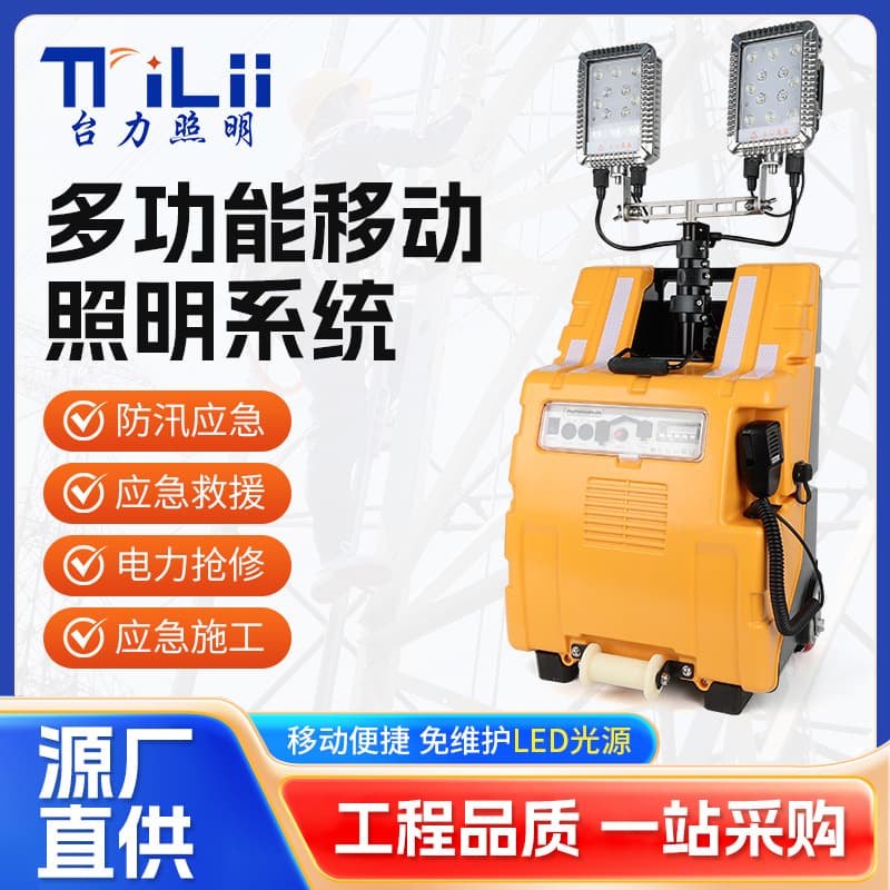 FW6128 multifunctional mobile lighting system SZSW2981ALED mobile work light shouting recording camera light