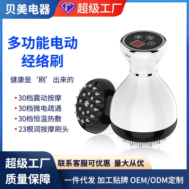 Household electric scraping instrument meridian brush instrument whole body universal beauty salon new massage instrument wireless generation portable