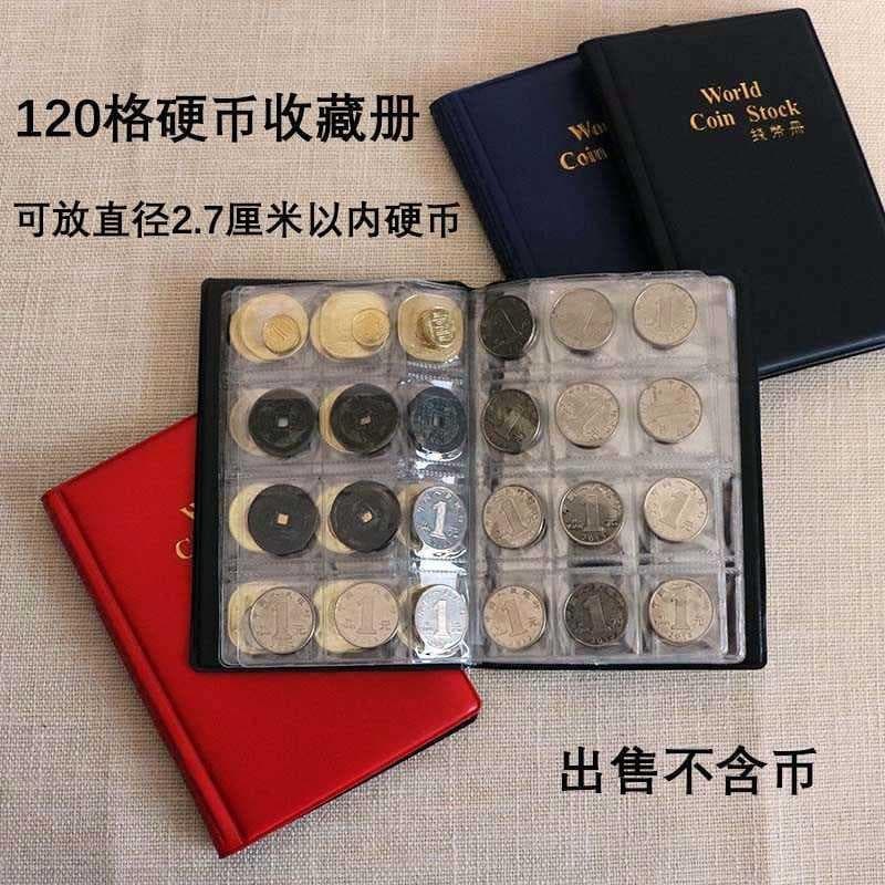 Coin collection book 120 grid coins coin commemorative coin positioning book ancient coins ancient copper coin storage protection book