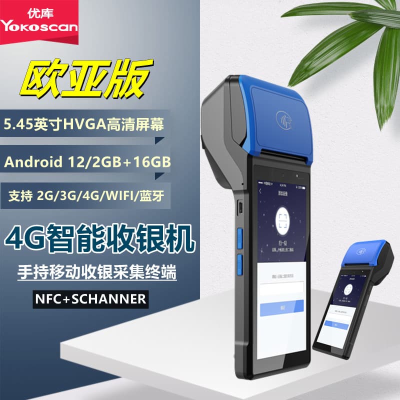 Uku H1 Handheld Cash Register, Ordering Machine, Restaurant Ordering, Queue Management, Number Calling, Order Printing, and Order Issuance All-in-One Machine