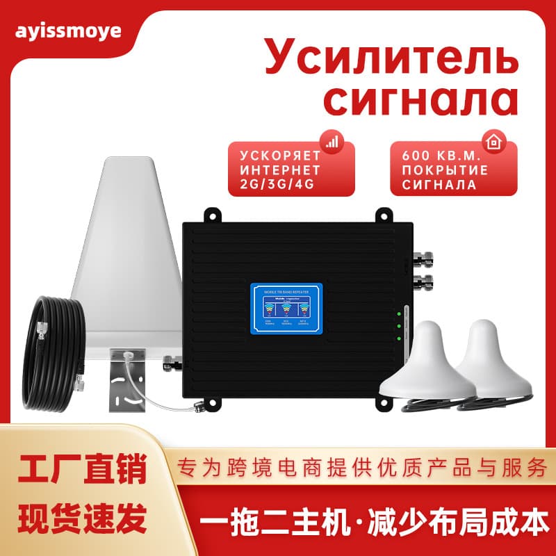 Cross-Band Full Network Mobile Signal Booster 4G 5G Home Use for Mountain Areas and Basements Mobile Signal Amplifier