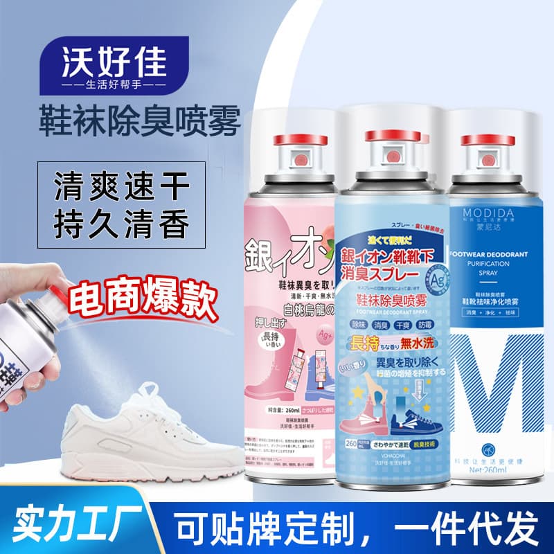 AA Shoe and Sock Deodorant Spray, Shoe Deodorizer, Fresh Socks and Shoes, Anti-Odor for Sneakers, Shoe Cabinet Odor Remover, Wholesale