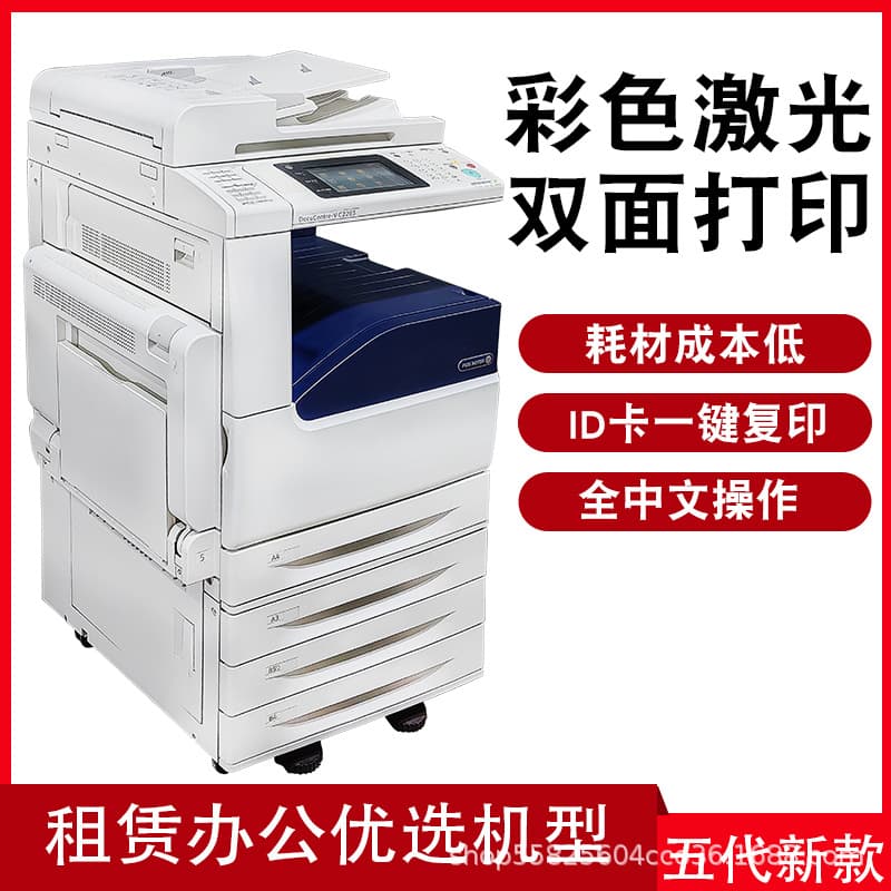Xerox 8055 Color Laser Copier A3 Printer 7855 Scanner 5575 Office Commercial High-Speed All-in-One