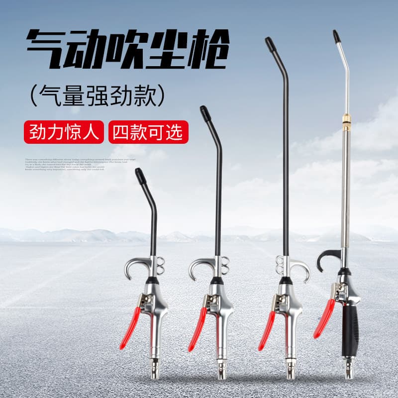 Extended Zinc Alloy Metal Blow Gun ABG Type Strong High-Pressure Resistant Telescopic Aluminum Alloy Pneumatic Air Duster