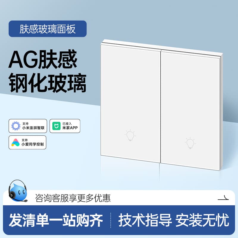 Xiaomi Smart Switch Home Wall Light Switch Panel Voice Remote Control Mesh 2.0 Integrated into Mi Home App