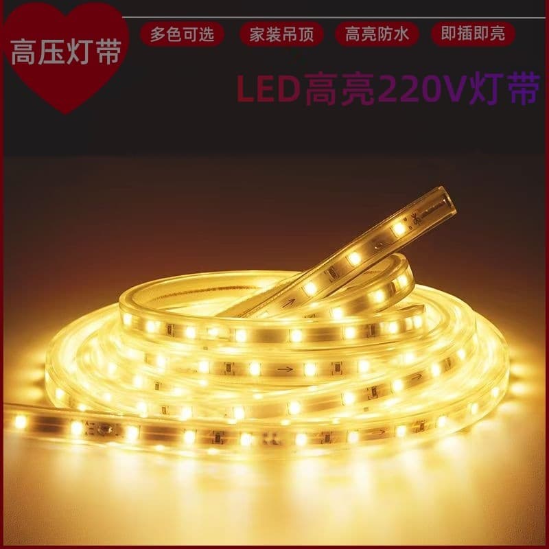 High-voltage light strip 220V ultra-bright multi-color waterproof LED home decoration outdoor ceiling outdoor engineering linear soft light strip