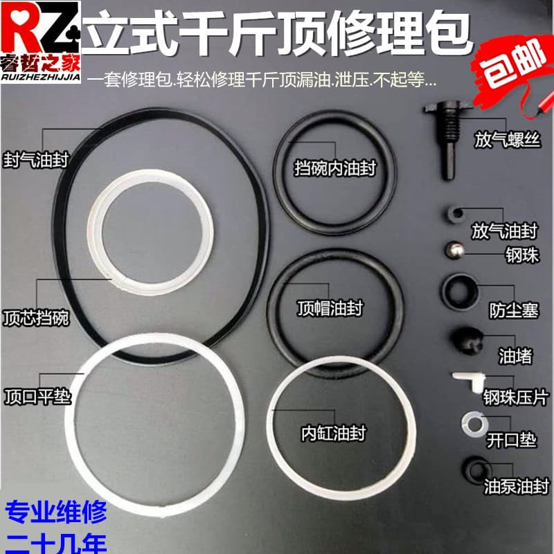 Car Vertical Jack Repair Kit Oil Plug Seal Gasket Oil Seal Oil Pump Small Plunger Leak Hydraulic Oil Pad Cap