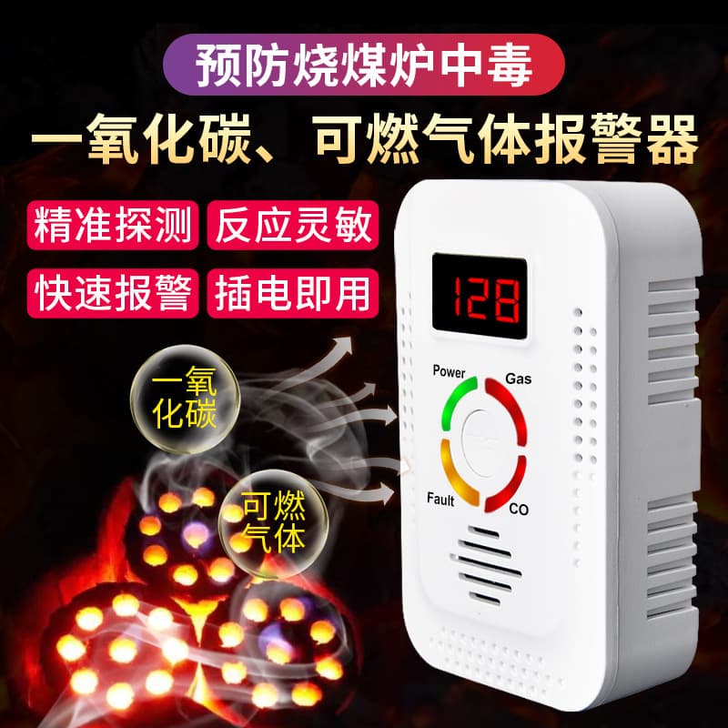 Foreign Trade UL Carbon Monoxide and Gas Dual Alarm, Home CO and Natural Gas Leak Composite Detector