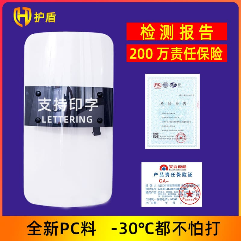 Transparent Armored Plastic Riot Shield For Campus Security Protective Explosion-proof Equipment