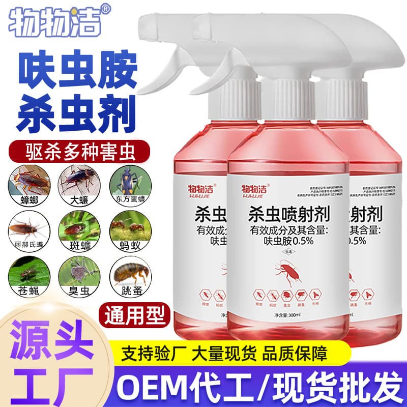 Wuwujie Dinotefuran Insecticide Spray for Home Use - Flea, Cockroach, Ant Killer Indoor Spray