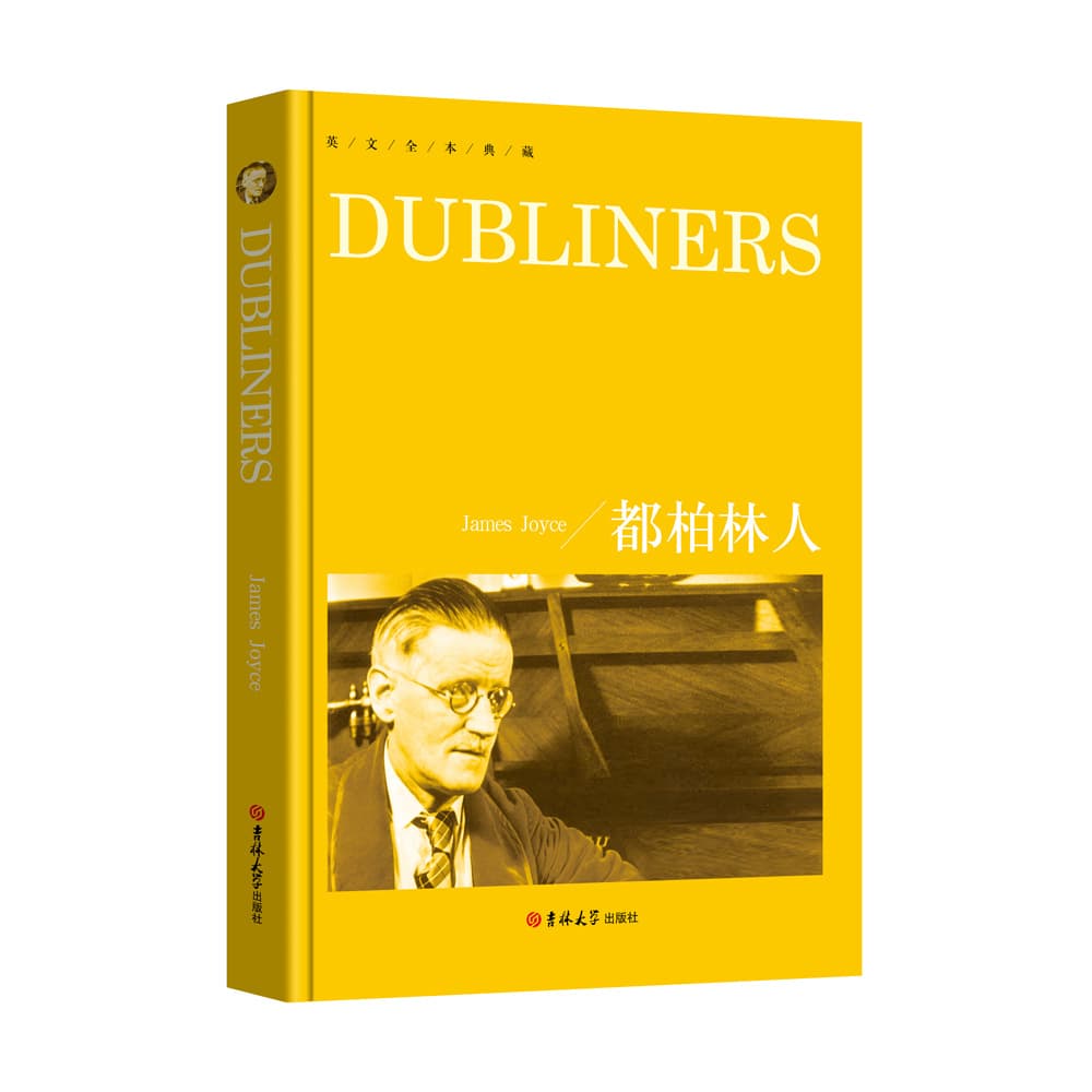Dubliners Complete English Collection James Joyce Complete English Collection Pure English Books