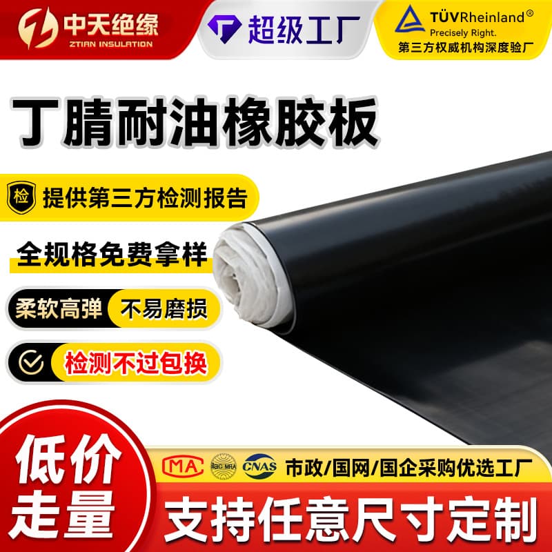 Custom Nitrile Oil-Resistant Rubber Sheet, Insulating Mat for Electrical Room Flooring, High-Pressure Industrial Insulating Board, Wear-Resistant Rubber Mat Pad