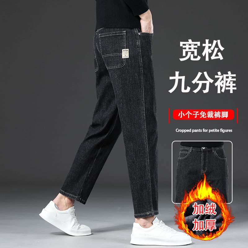Guangzhou Xintang Nine-Tenths Men's Jeans, Autumn/Winter 2025 New Fleece-Lined Thickened Petite Individuals Loose Straight-Leg