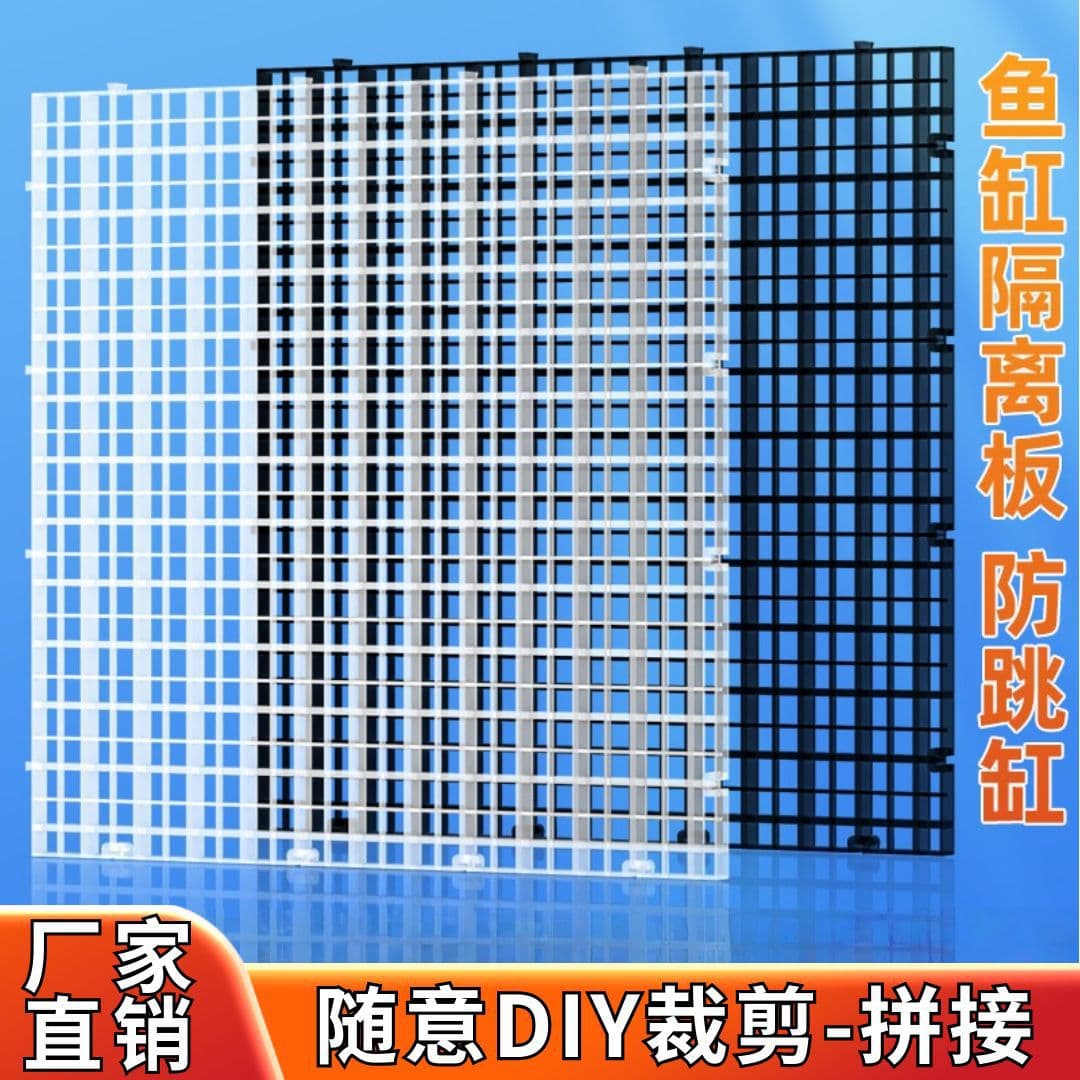 Isolation Board Aquarium Cover, Cuttable Grid Bottom Filter Panel, DIY Partition Anti-Jump Cuttable Divider