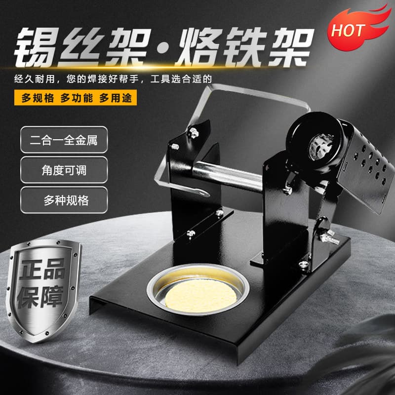 3-in-1 Universal Soldering Iron Stand, All-Metal Solder Wire Holder, Multifunctional Soldering Tool Accessory