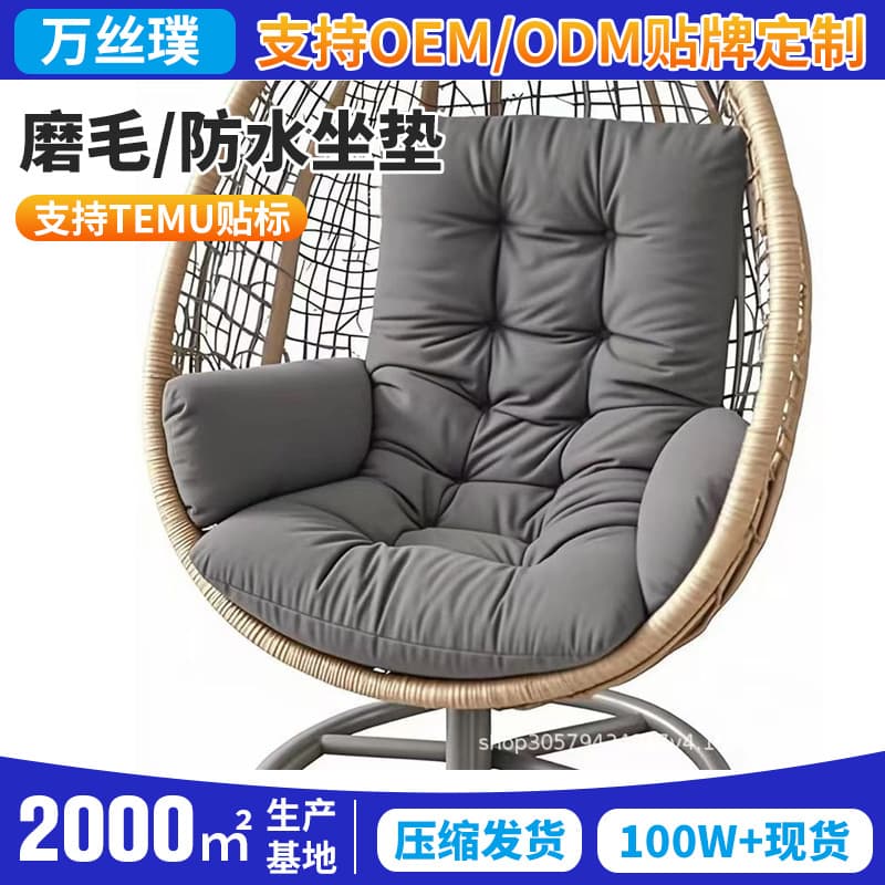 Waterproof Outdoor Hanging Basket Cushion TEMU Cross-border Amazon Thickened Armchair Lounge Cushion Cradle Cushion Rocking Chair Pad