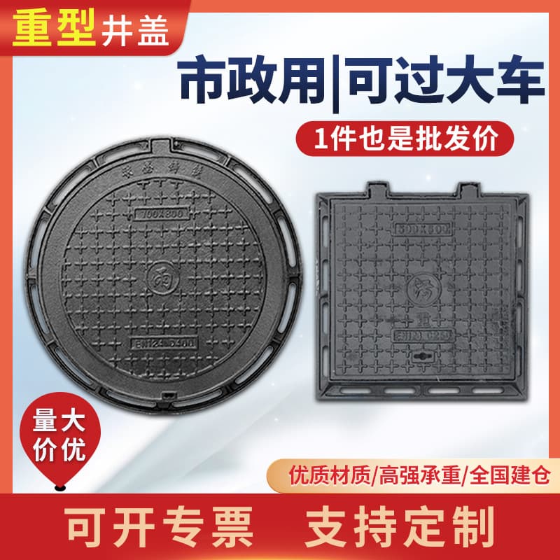 Heavy Ductile Iron Manhole Cover Reinforced C250 Five-Proof 700*800 Municipal D400 Round Sewer Manhole Cover