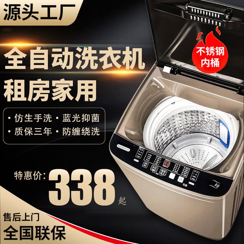Fully Automatic Washing Machine for Rental and Home Use, Small Pulsator 10kg Large Capacity Washing Machine
