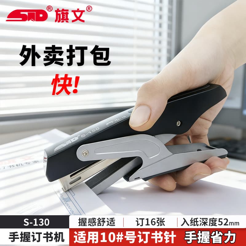 Qiwen S-130 Handheld Mini Stapler, Effortless Stapler for Food Delivery Packaging, Home Office Use, No. 10 Staples