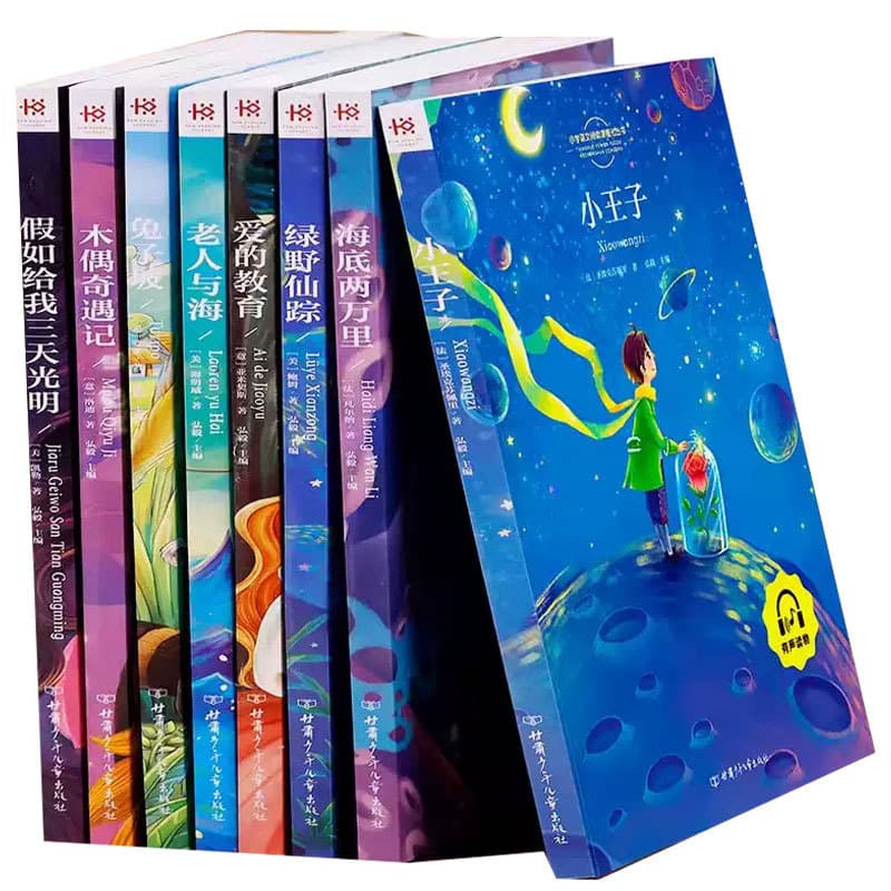 Primary School First and Second Grade Reading Extracurricular Books Color Illustrated Pinyin Edition World Literature Classics Novels Genuine Books