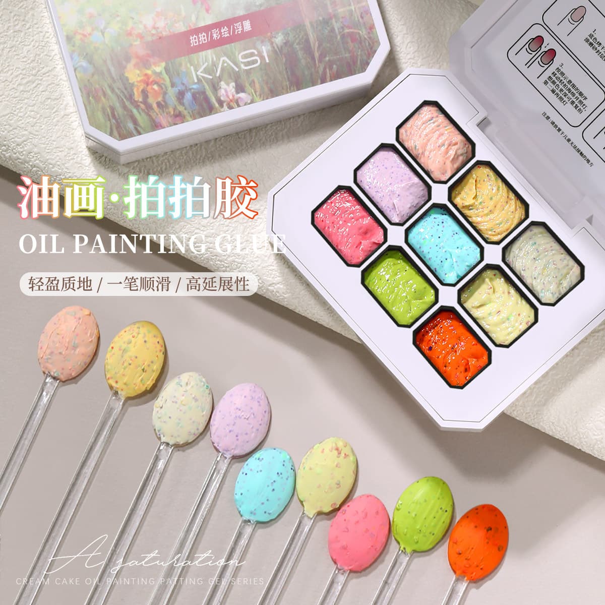 KaSi autumn and winter new manicure pat glue no-wash gradient blush painted smudged high saturation nine-square grid solid glue
