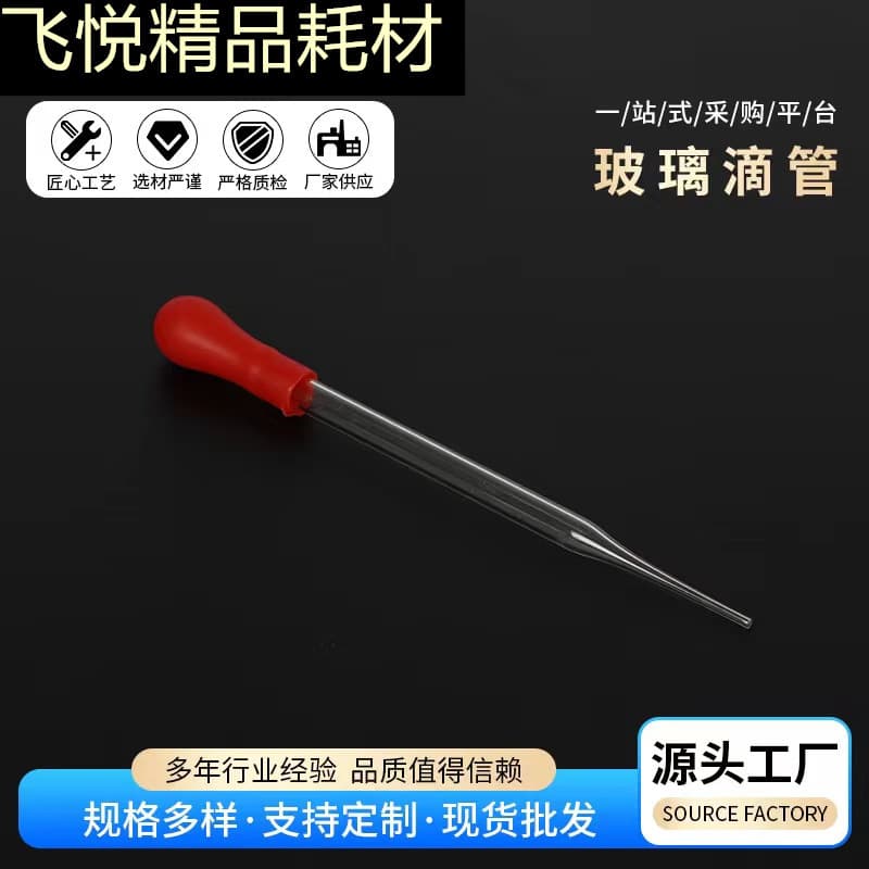 Glass dropper with rubber bulb, available in 10cm, 12cm, 15cm, and 20cm lengths, featuring a red rubber bulb.