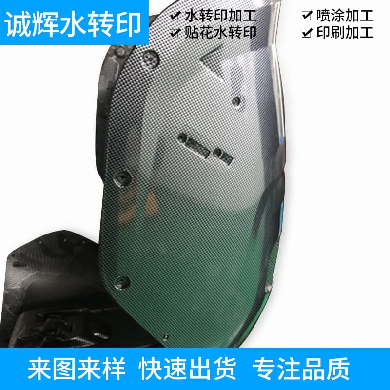 Custom Children's Car Seat Water Slide Decal Processing Water Transfer Printing Technology Spray Coating