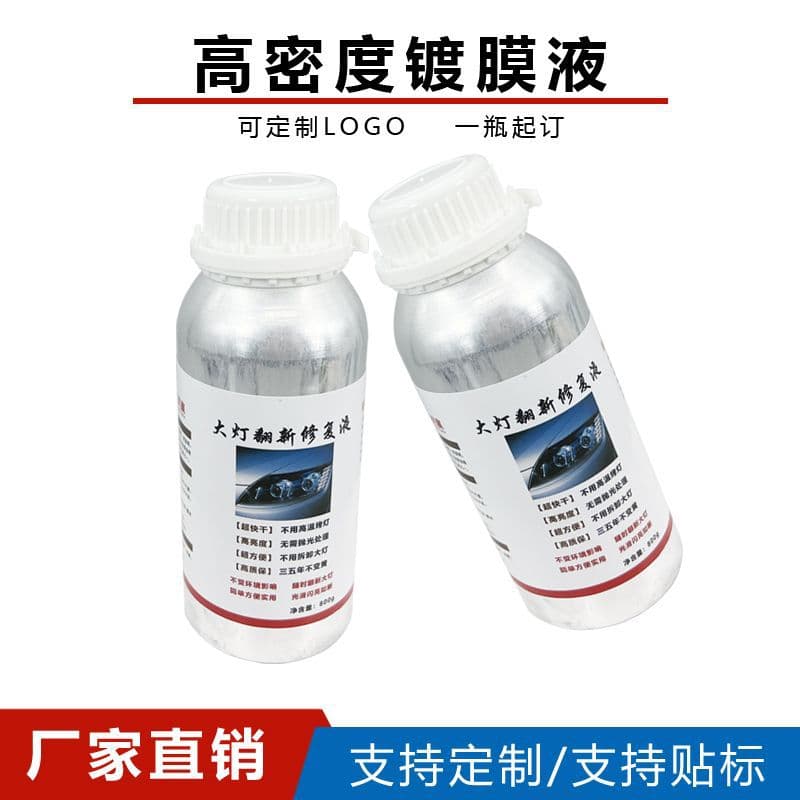 600ml Car Headlight Coating Liquid Crystal Blue Car Light Renewal Blue Ice Repair Fluid 800g Paint Coating Fluid