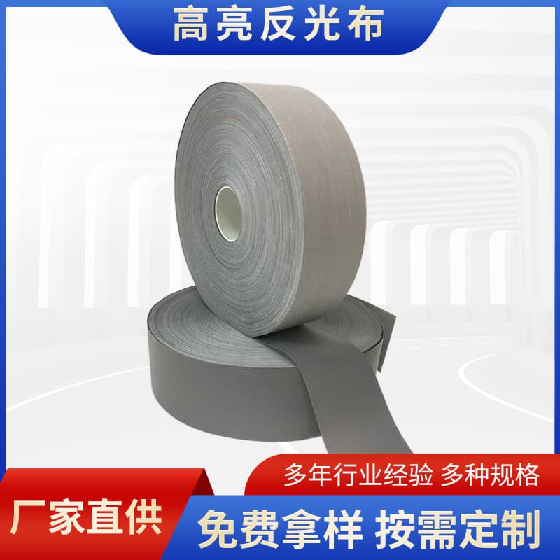 Supply high-brightness reflective fabric, reflective TC fabric, colored reflective synthetic fabric, sew-on reflective tape, can be bias-cut