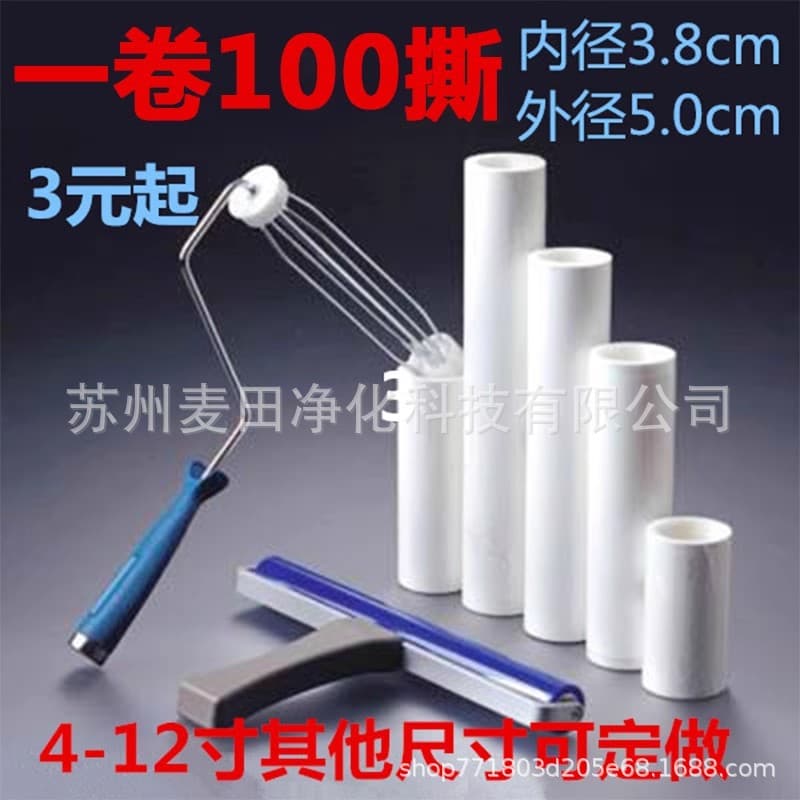 PE lint roller, paper handle holder, steel mesh cleaning machine dust removal roller brush machine with static electricity
