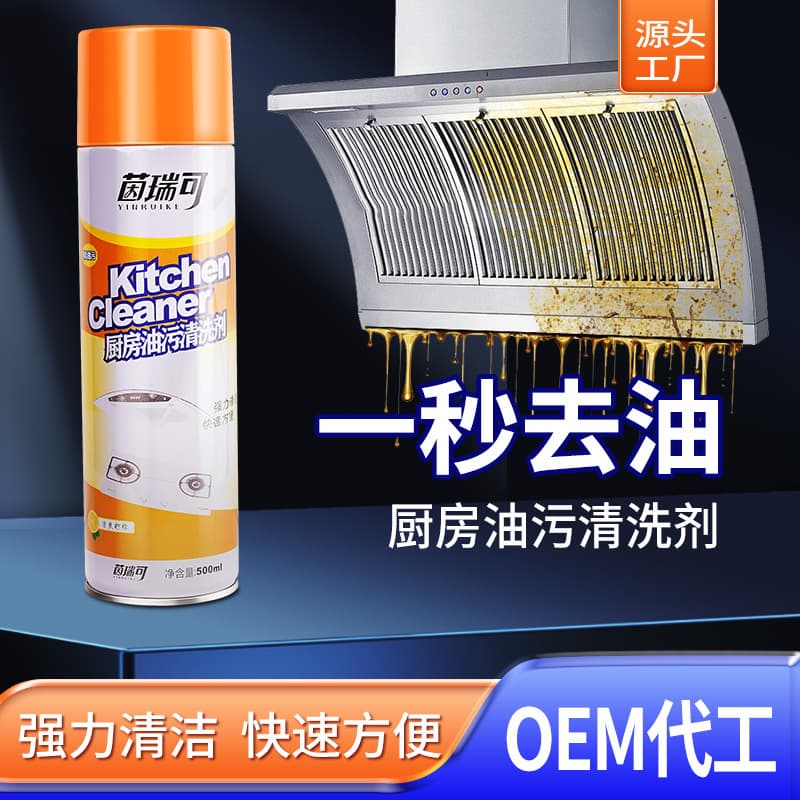 Heavy Kitchen Grease Cleaner, Range Hood Cleaning Agent, Household Degreaser, Oil Remover, Grease Cleaner Wholesale