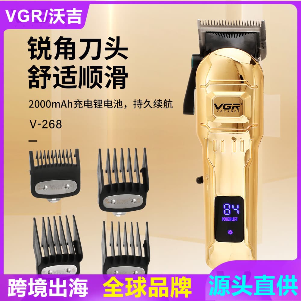 VGR268 electric hair clipper USB rechargeable LCD digital display shaving gradient electric hair clipper electric hair clipper