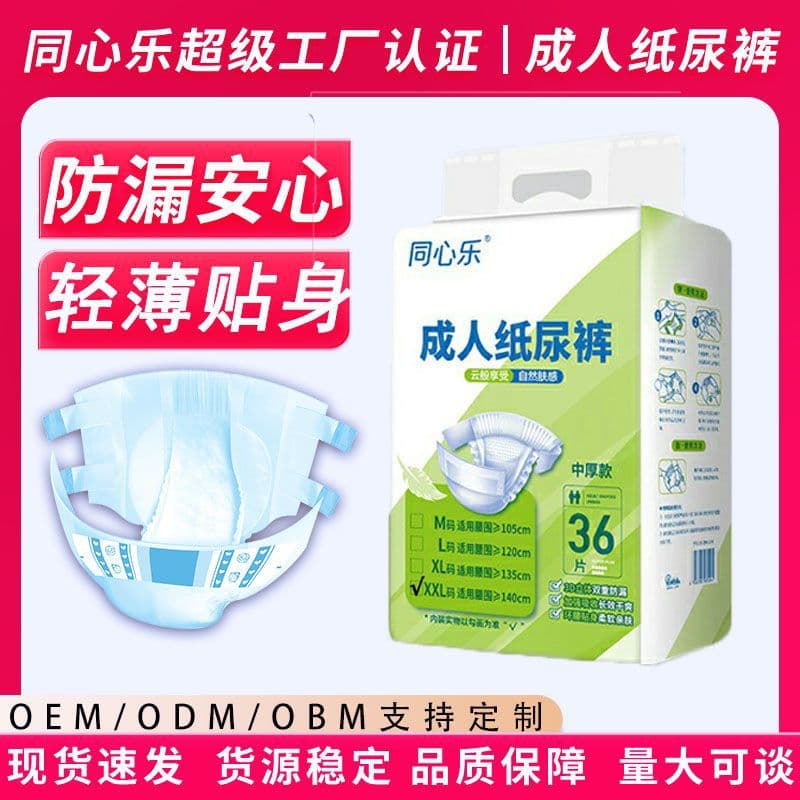 Adult Diapers for Elderly, Tape-On Style, XXL 36 Count, Unisex, Not Pull-Up Pants, Factory Wholesale