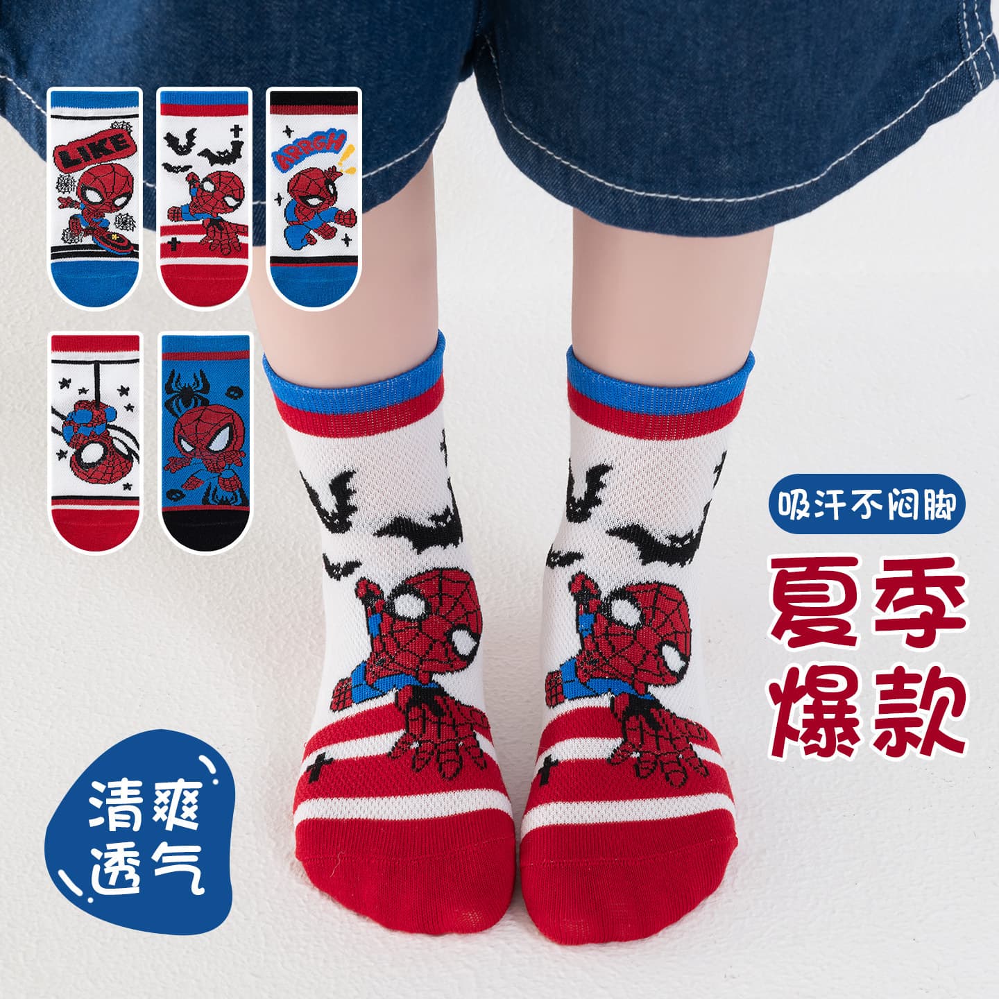 Cartoon Spider-Man Boys Socks Summer Mesh Thin Style Cool Mid-Calf Socks Breathable Cotton Socks for Kids and Students