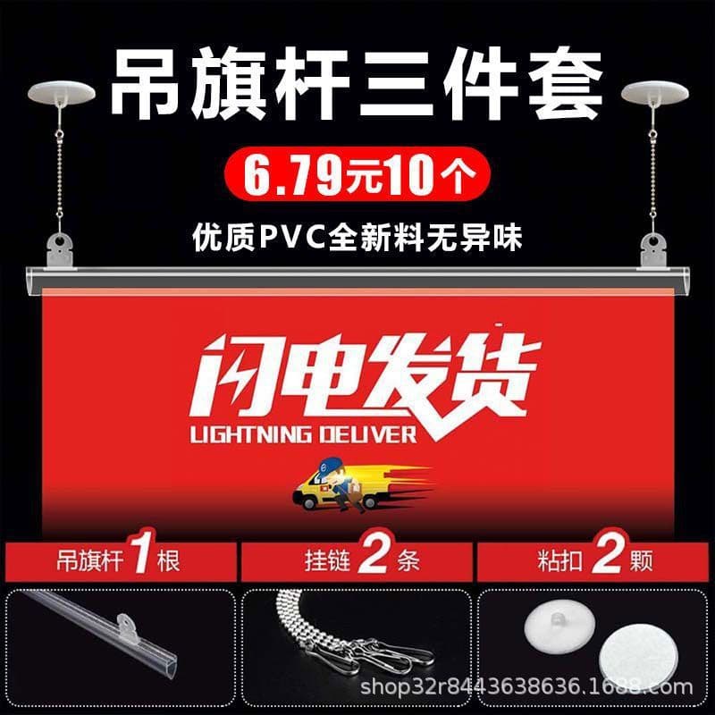 Stainless steel hanging flag pole, KT board, shopping mall/supermarket hanging flag pole, 60cm three-piece poster pole, PVC plastic hanging pole.