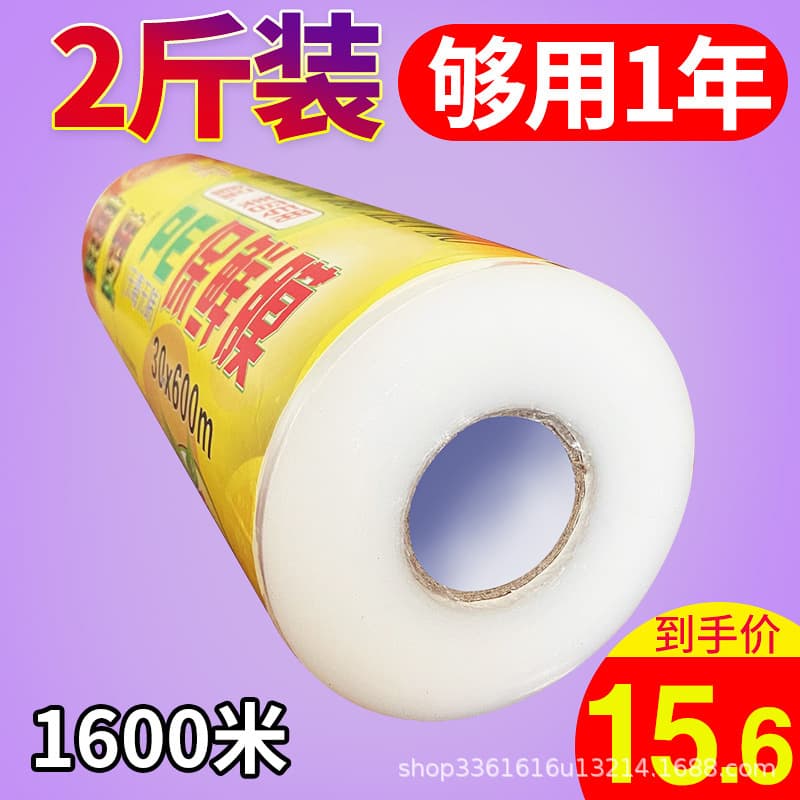 Large Roll PE Food-Grade Household Economical Plastic Wrap, Heat-Resistant Kitchen Use, Facial Mask for Beauty Salons, Commercial Use