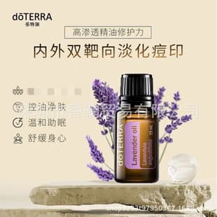doTERRA Lemon Single Essential Oil 15ml, Aromatherapy, Massage, Beauty