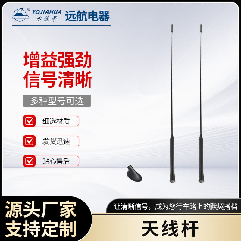 Car Radio Antenna Mast Fox 2000-2007 Black Car Roof AM/FM Antenna Antenna Mast