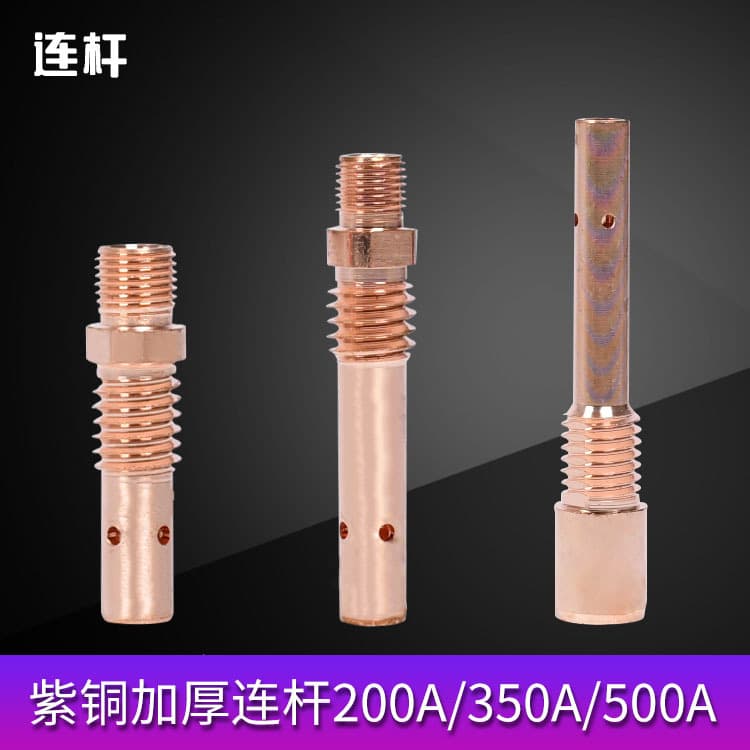 Wholesale MIG Welding Gun Connection Rod, Red Copper External Thread Nozzle Holder 200A/350A/500A, Internal Thread Brass Connecting Rod