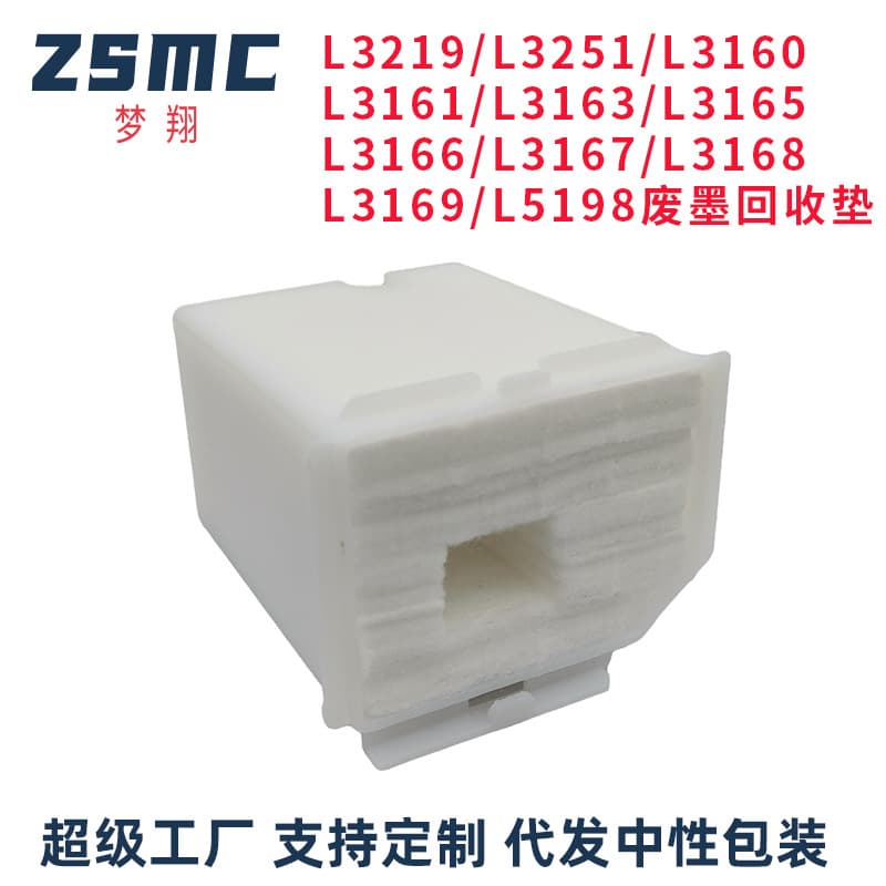 Compatible EPSON L3251 Waste Ink Pad L3219 Maintenance Box, Waste Ink Tank Cotton, Collector, Waste Ink Cartridge