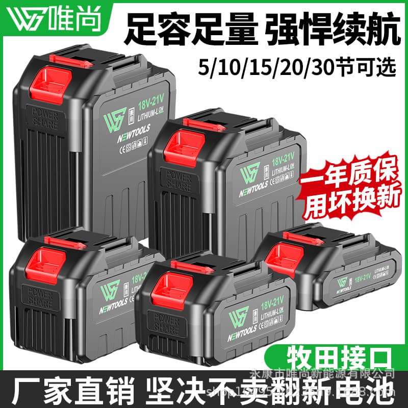 Makita Style 18V 21V 30-Cell High Capacity Lithium Battery for Electric Hammer Drill Electric Wrench Angle Grinder Universal Lithium Battery