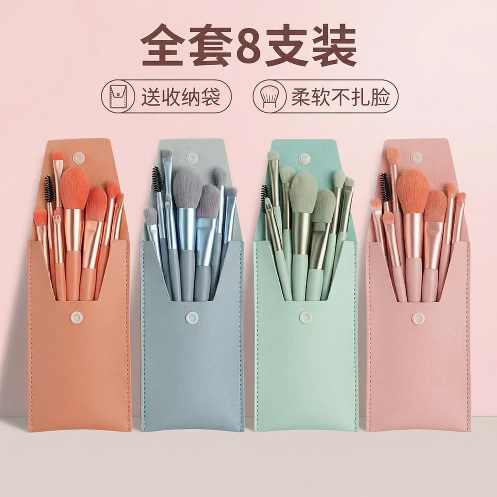 8-Piece Makeup Brush Set for Beginners, New Affordable Morandi Color Makeup Brush Set